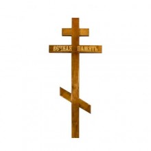 Крест «Вечная Память»